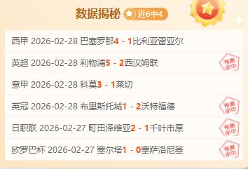 大乐透期号,林总精选,精准胜负推,世界杯足球地址,世界杯足球赛事,足球世界杯入口,世界杯赛事信息,足球赛事平台